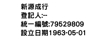 IMG-新源成行
