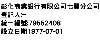 IMG-彰化商業銀行有限公司七賢分公司