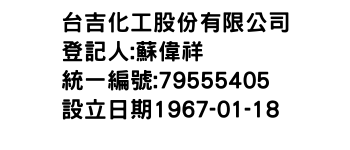 IMG-台吉化工股份有限公司