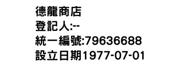 IMG-德龍商店