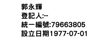 IMG-郭永輝