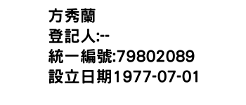IMG-方秀蘭