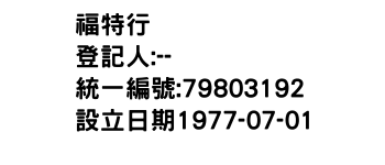 IMG-福特行