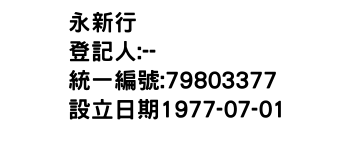 IMG-永新行