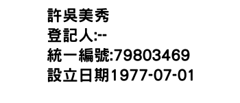 IMG-許吳美秀