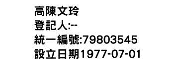 IMG-高陳文玲