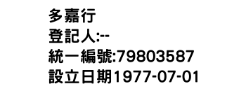 IMG-多嘉行