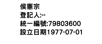 IMG-侯憲宗