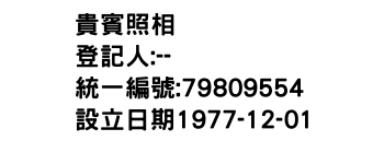 IMG-貴賓照相舘