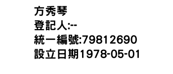 IMG-方秀琴