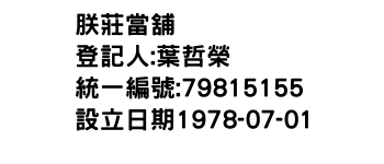 IMG-朕莊當舖