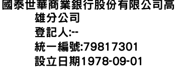 IMG-國泰世華商業銀行股份有限公司高雄分公司