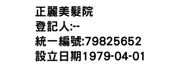 IMG-正麗美髮院