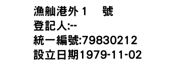 IMG-漁舢港外１號