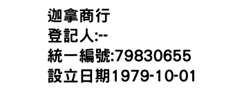 IMG-迦拿商行