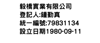 IMG-毅橋實業有限公司
