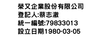 IMG-榮又企業股份有限公司