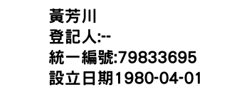 IMG-黃芳川
