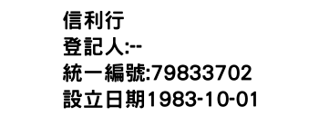 IMG-信利行