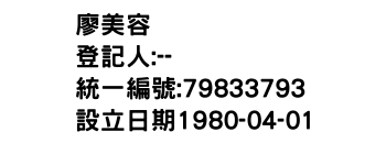 IMG-廖美容