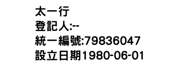 IMG-太一行
