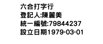 IMG-六合打字行