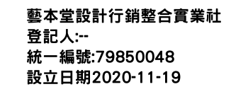 IMG-藝本堂設計行銷整合實業社