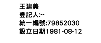 IMG-王建美