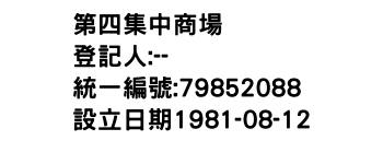 IMG-第四集中商場