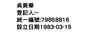 IMG-吳美華