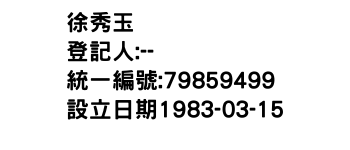 IMG-徐秀玉