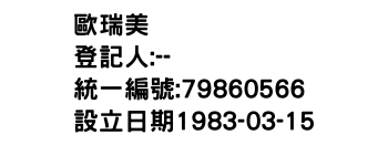 IMG-歐瑞美