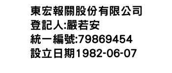 IMG-東宏報關股份有限公司