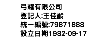 IMG-弓耀有限公司
