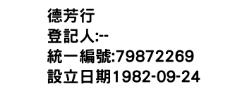 IMG-德芳行