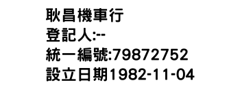 IMG-耿昌機車行