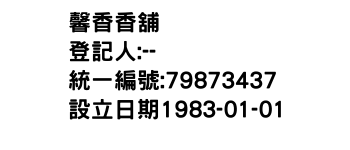 IMG-馨香香舖
