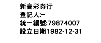 IMG-新高彩券行