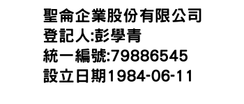 IMG-聖侖企業股份有限公司