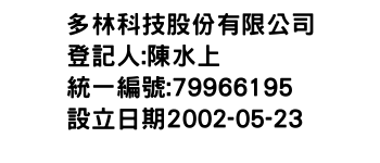 IMG-多林科技股份有限公司