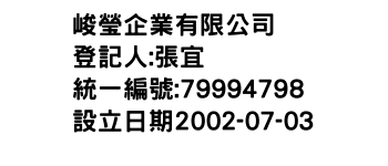 IMG-峻瑩企業有限公司