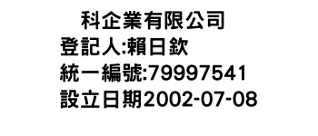 IMG-滙科企業有限公司