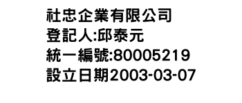 IMG-社忠企業有限公司