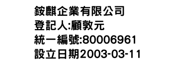 IMG-銨麒企業有限公司