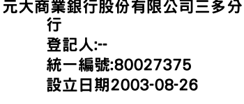 IMG-元大商業銀行股份有限公司三多分行