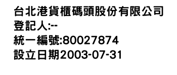 IMG-台北港貨櫃碼頭股份有限公司