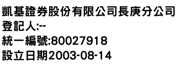 IMG-凱基證券股份有限公司長庚分公司