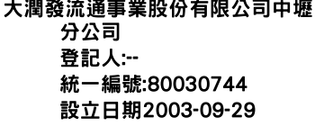 IMG-大潤發流通事業股份有限公司中壢分公司