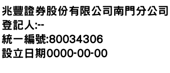 IMG-兆豐證券股份有限公司南門分公司