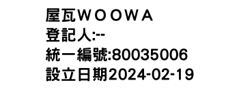 IMG-屋瓦ＷＯＯＷＡ